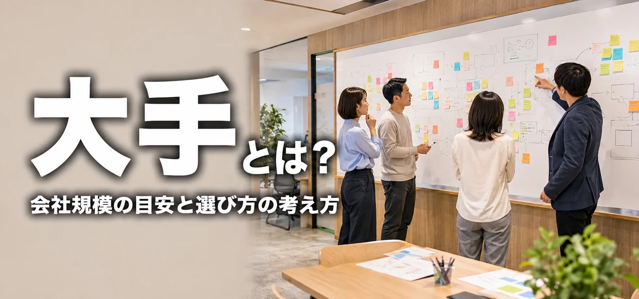 オフィスデザイン 大手