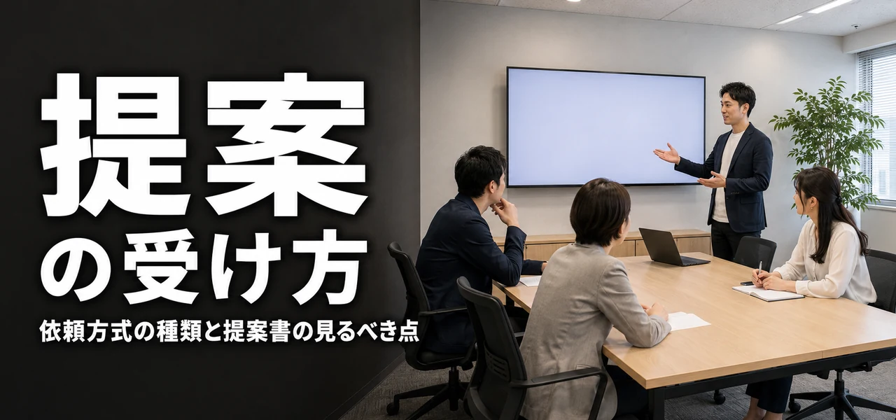 オフィスデザイン 提案